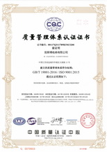 04質量ISO9001副本 .jpg