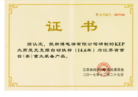 KEP大高度無支撐美女操逼软件下载證書.jpg