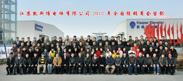操逼视频污污下载看操逼的软件2013年全國經銷商大會暨二期廠房落成典禮